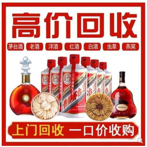 鲤城回收茅台酒