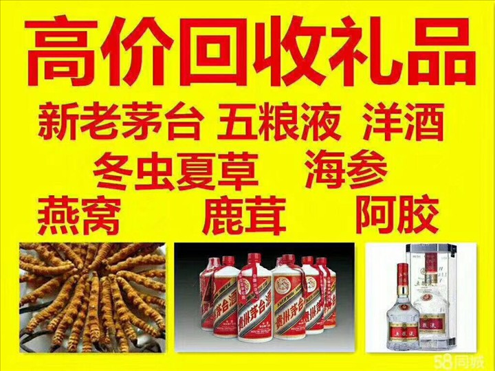 鲤城济宁嘉祥回收2004年茅台酒价格哪里回收(附近上门回收茅台酒）?